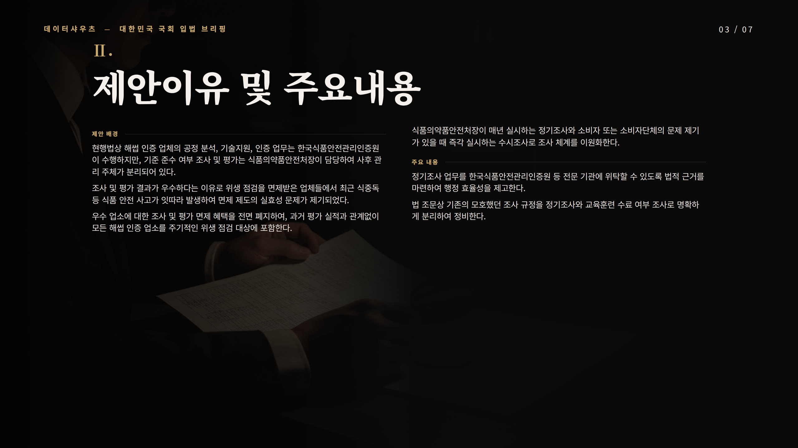 슬라이드 3