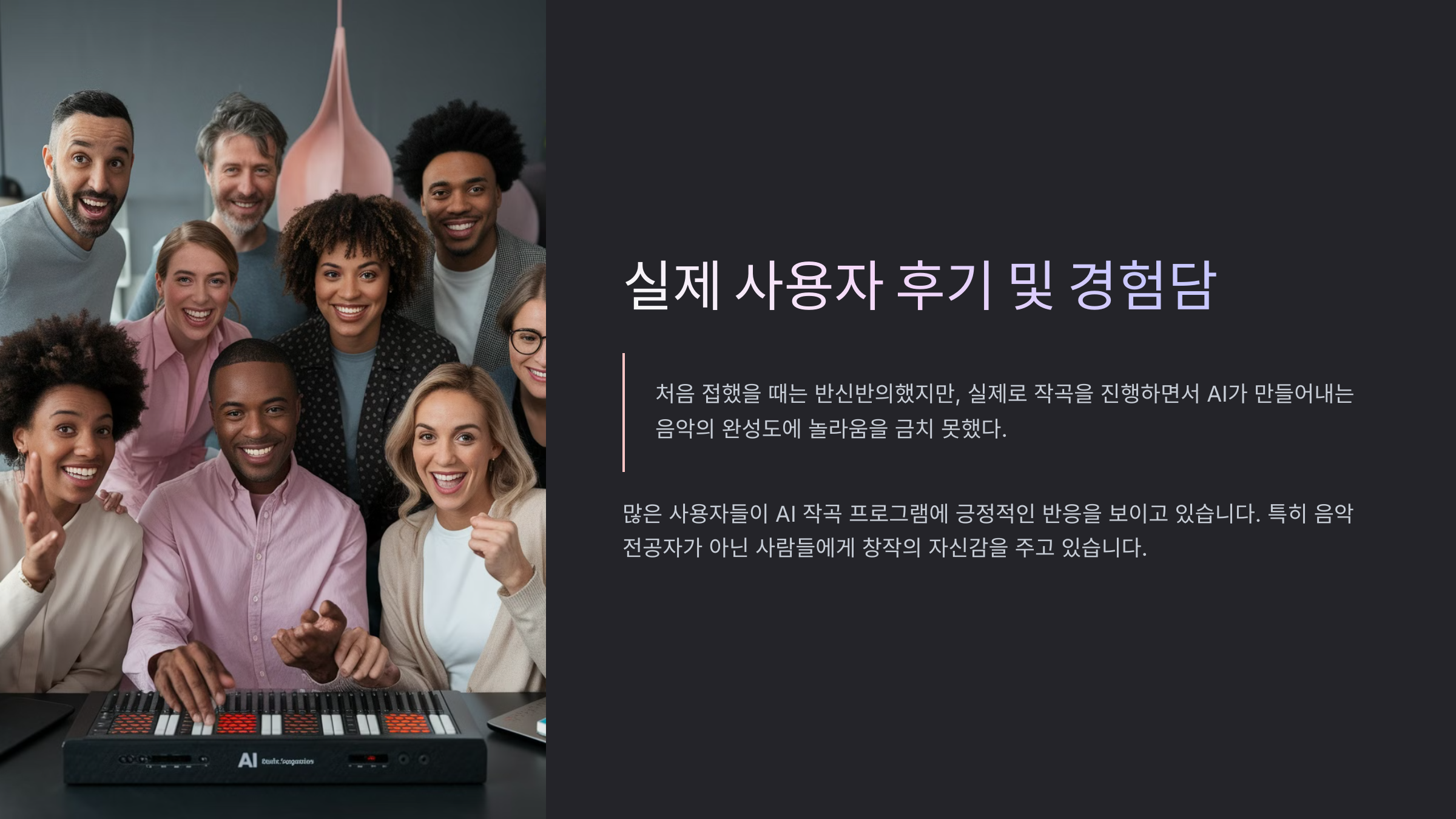 AI 작곡 프로그램 사용