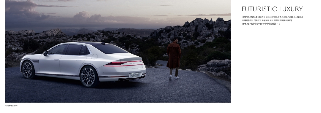 g90가격표 카탈로그