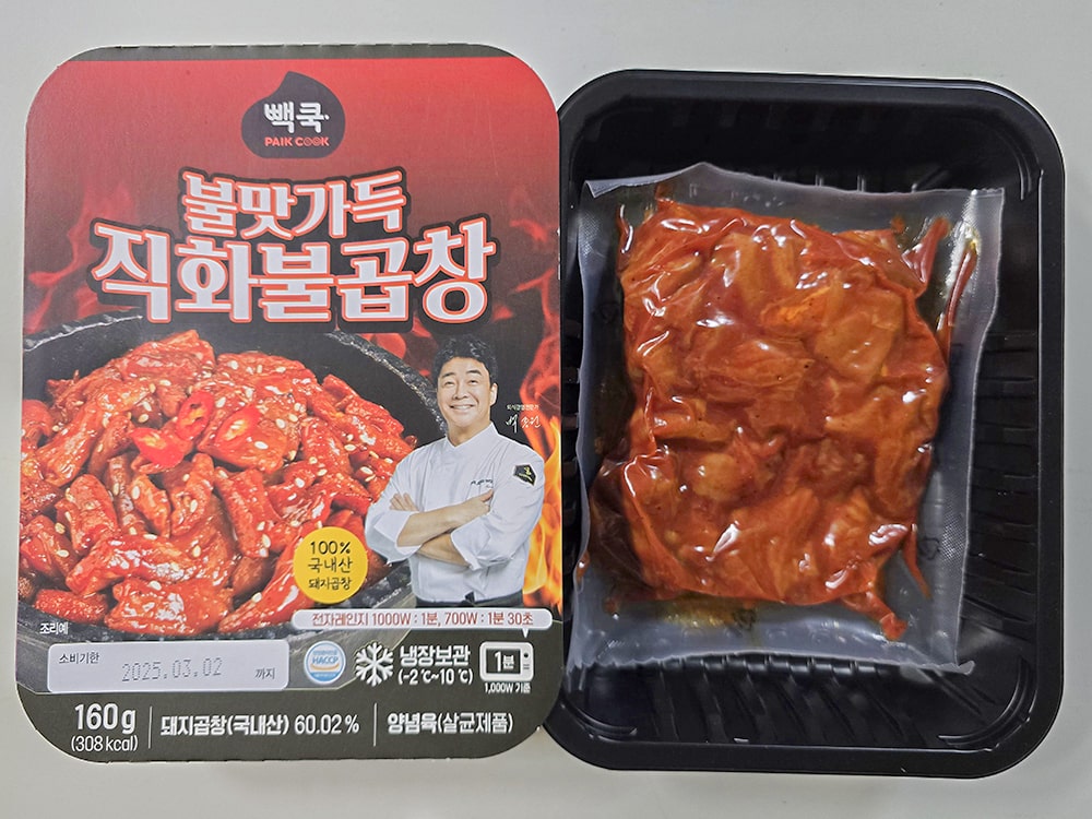 불만가득 직화불곱창-3