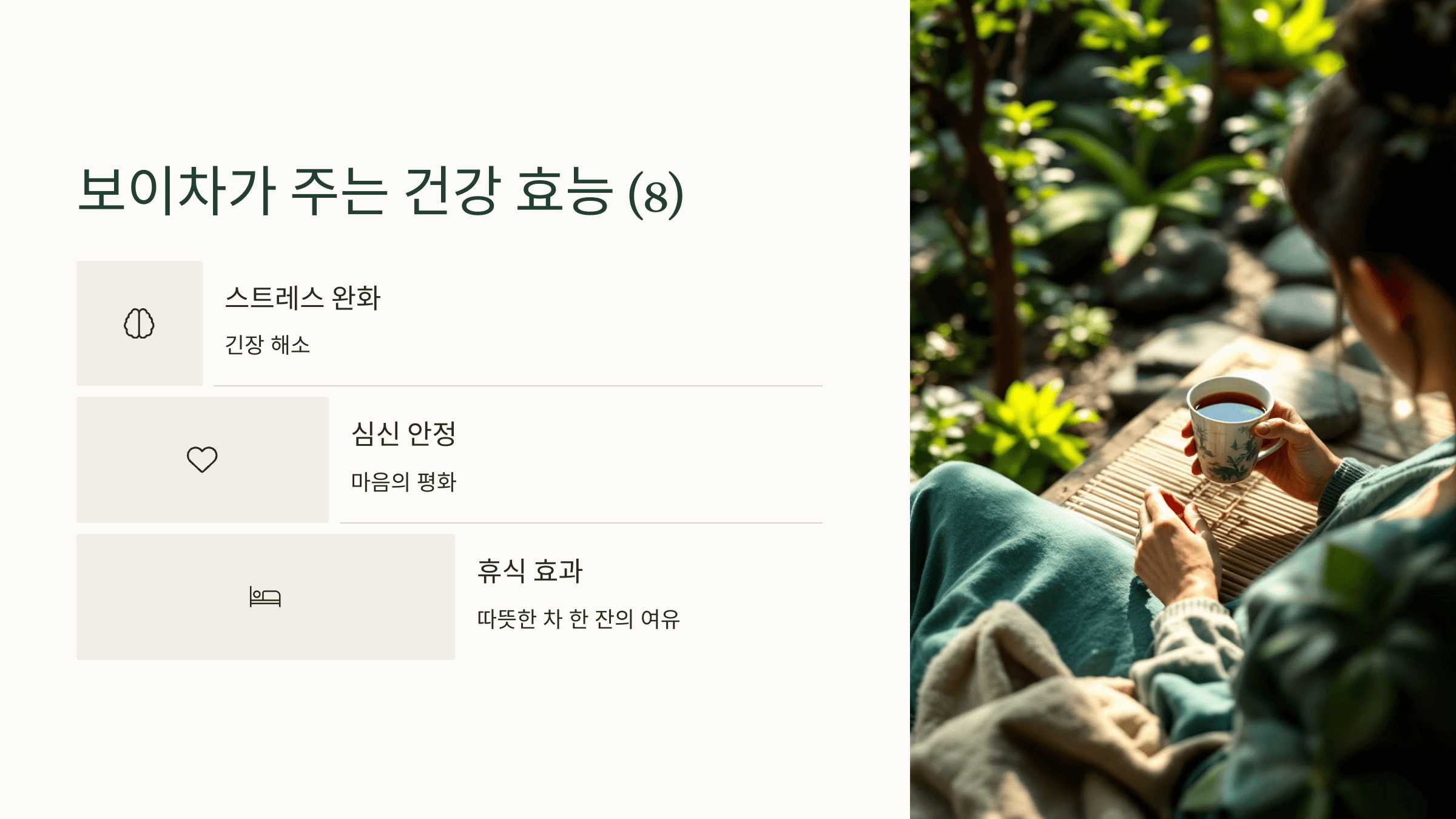 보이차 사진입니다.