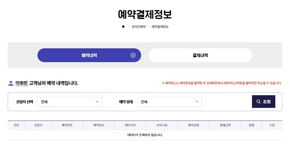 결제는 어떻게 하나요?