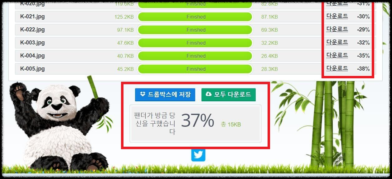이미지, 사진 용량 줄이기
