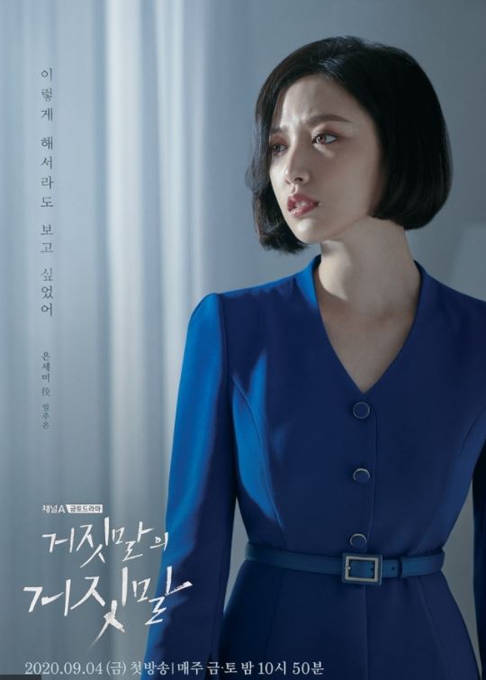 거짓말의거짓말