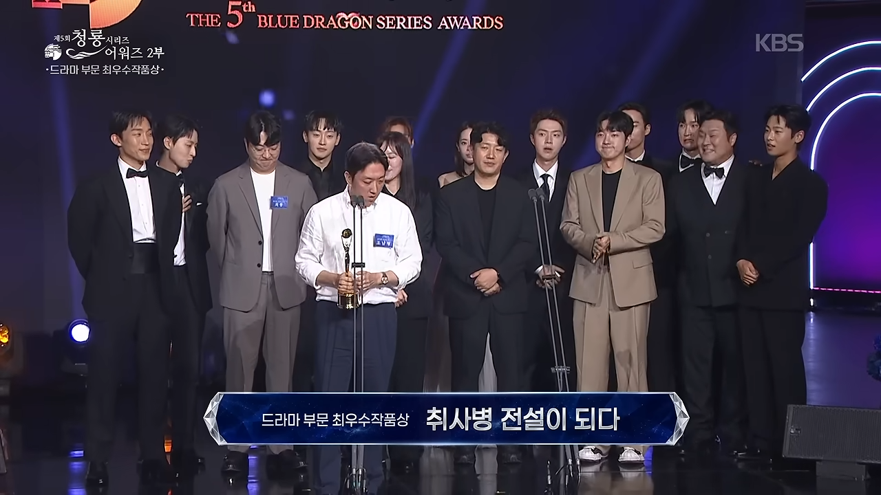 2026 청룡시리즈어워즈 취사병 전설이 되다 3관왕 수상 관련 이미지