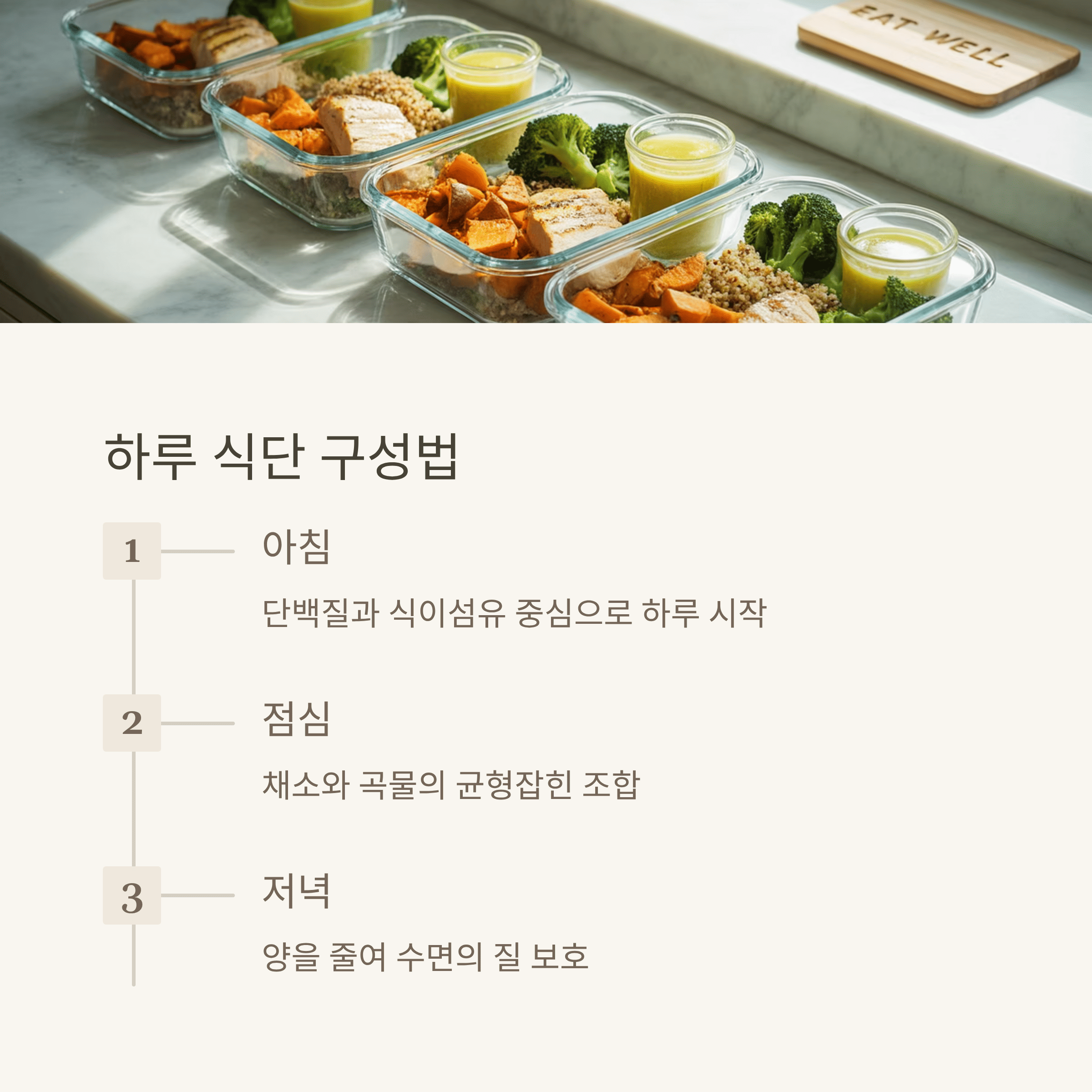 저속 노화(느리게 늙기) 실천 가이드