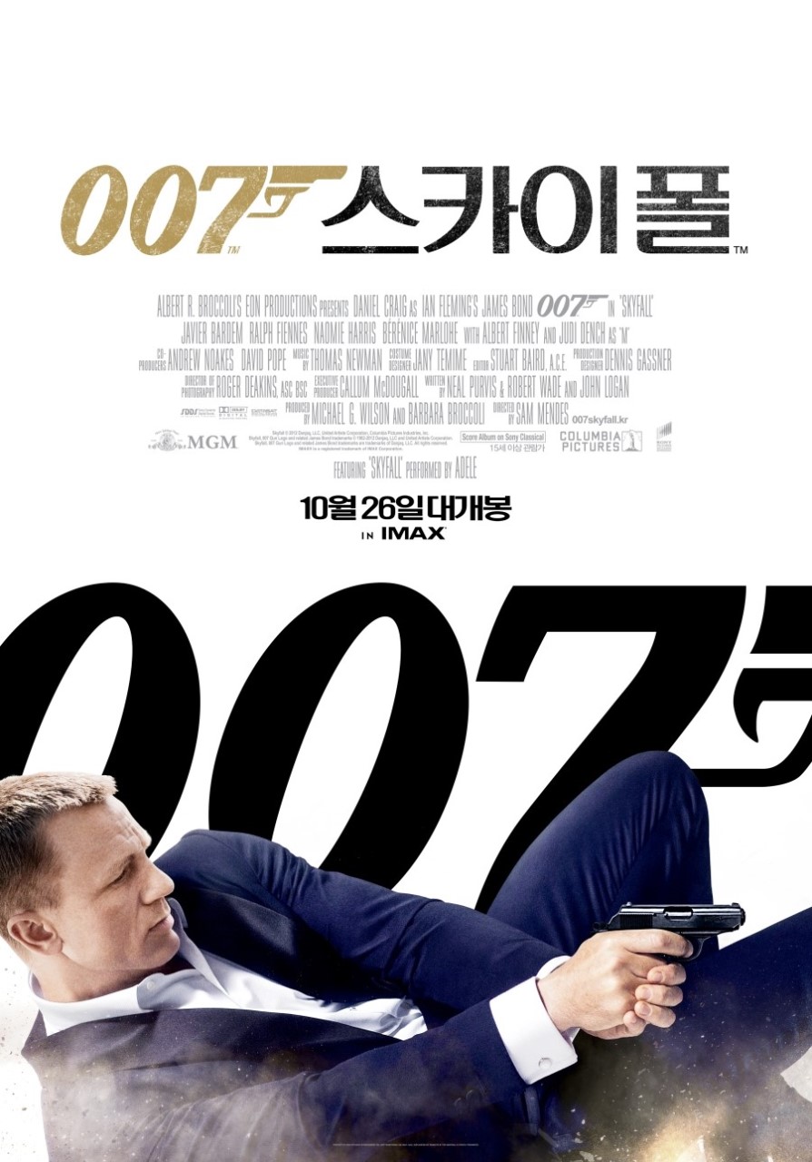 007 스카이폴 영화포스터 이미지