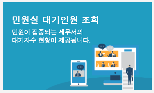 국세청