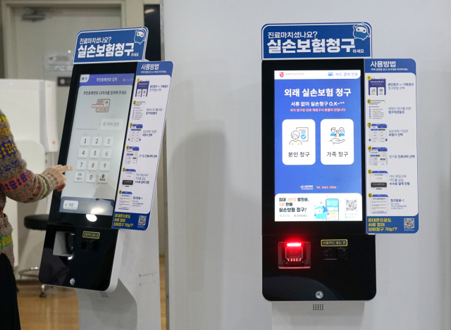 실손보험 간소화