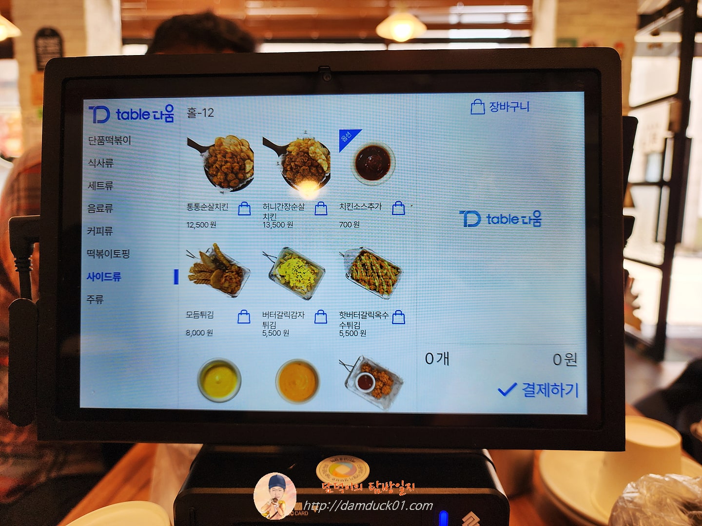 청년다방 메뉴