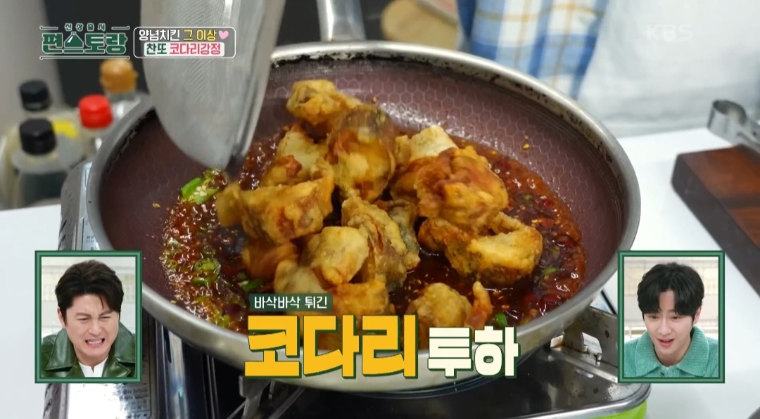 강정코다리요리