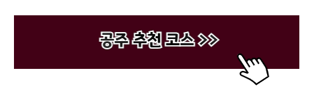 충청남도 여름 여행