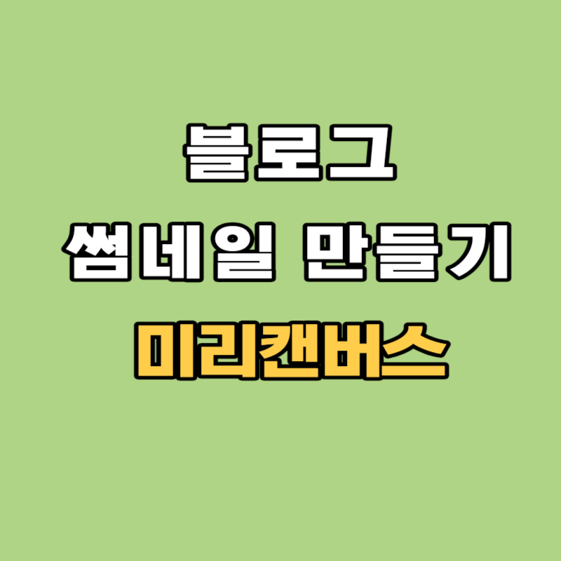 article thumbnail