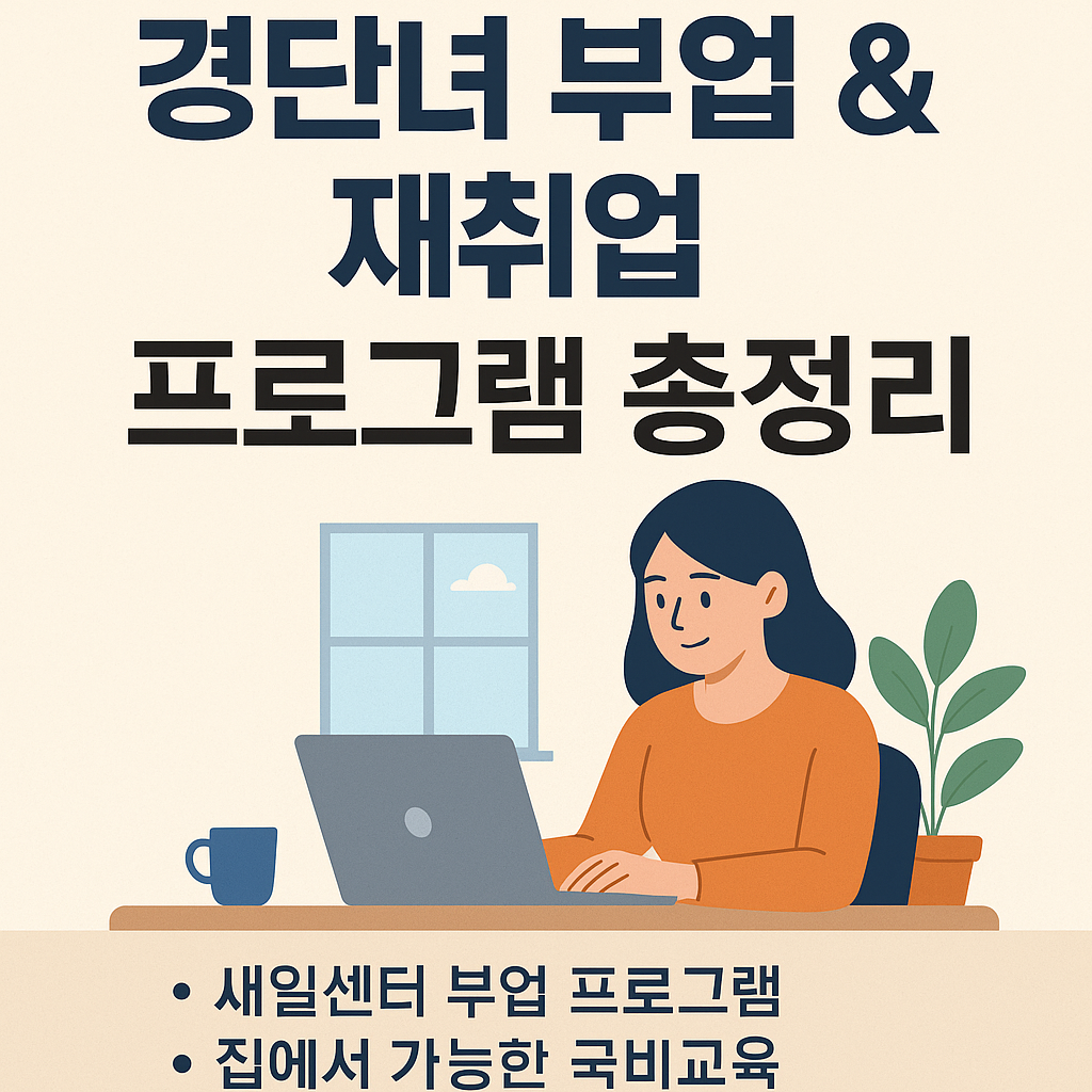 재테크
