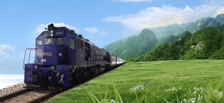 해랑열차 예약 방법 관련 이미지