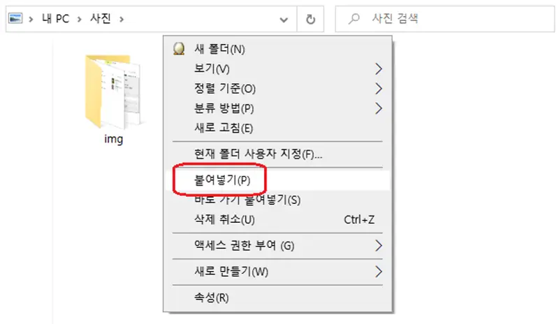 휴대폰 데이터(사진, 동영상)를 컴퓨터로 저장하는 방법