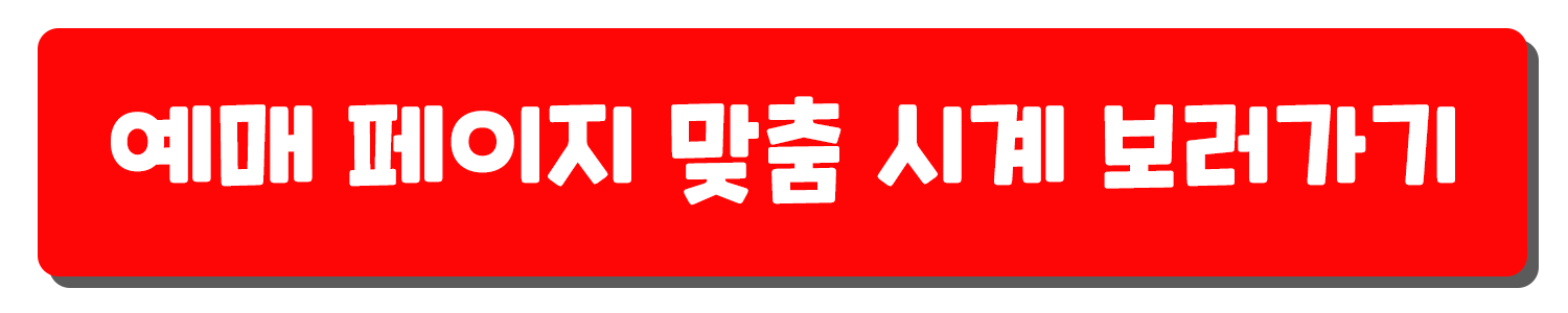 박지현 콘서트