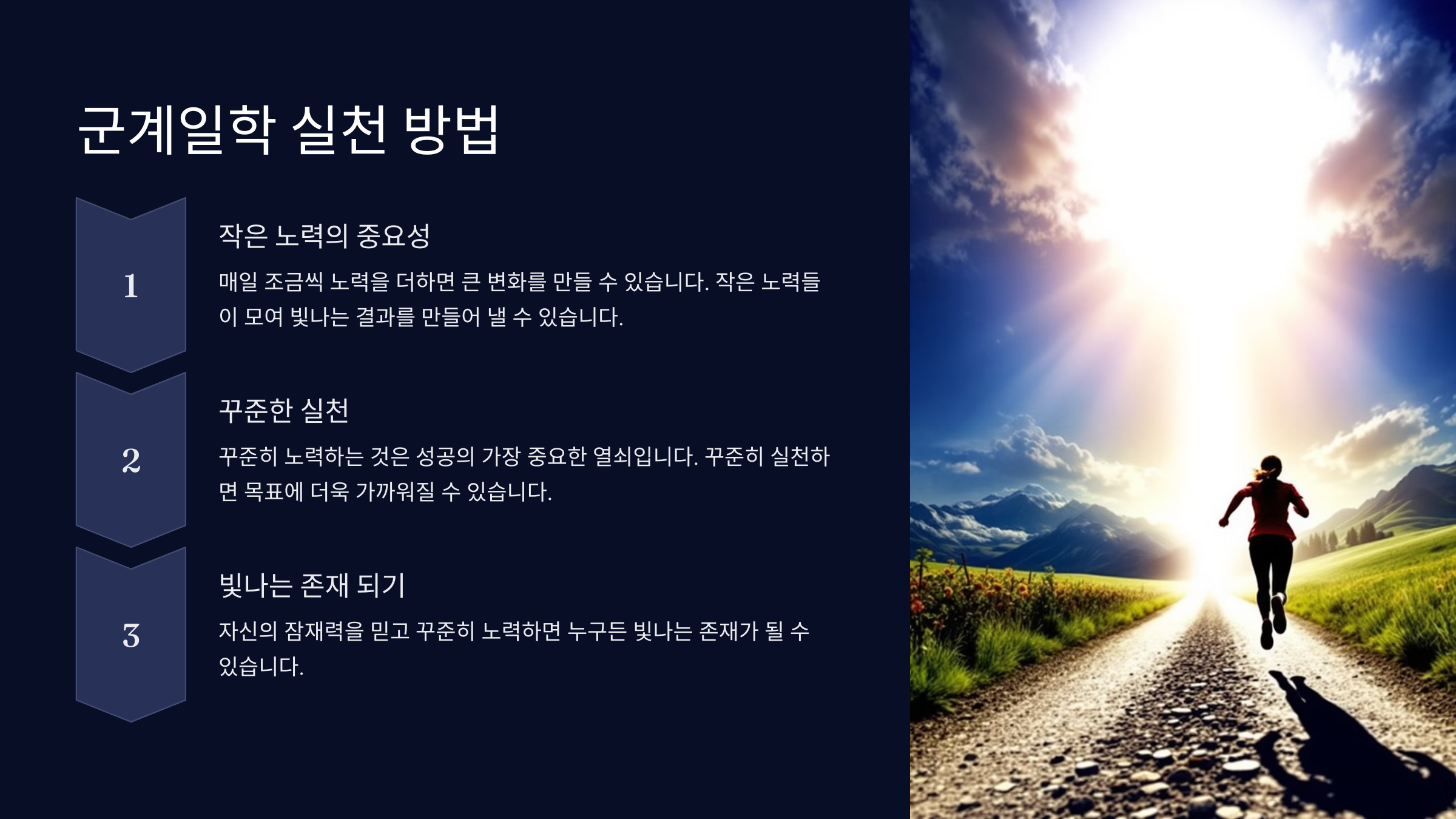 군계일학 뜻