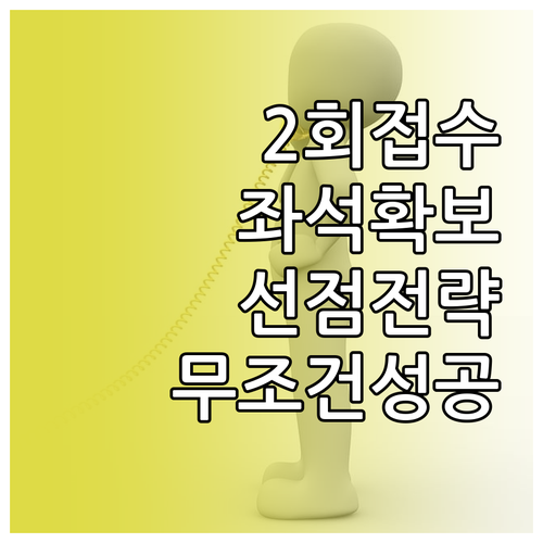 기능사 2회 필기 시험장 선점 전략과..