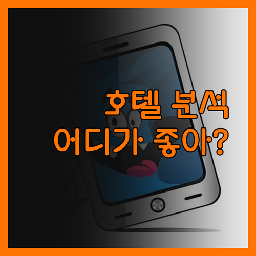 과야킬 호텔 완벽 분석! Unipar