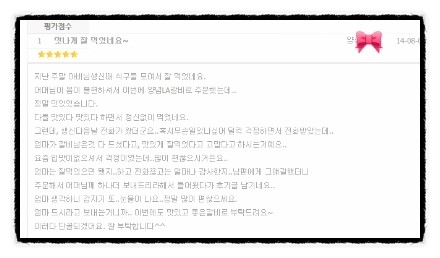 아버님생신때 양념la갈비 맛있다 맛있다