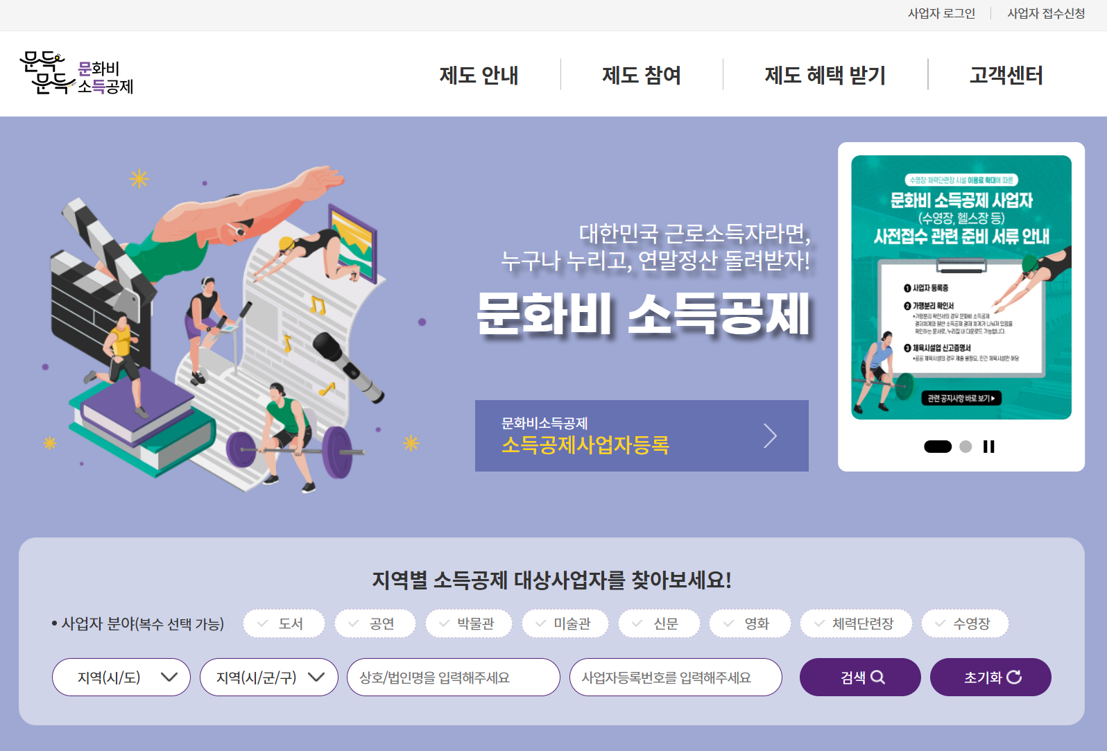 문화비 소득공제, 문화비 소득공제 사이트,