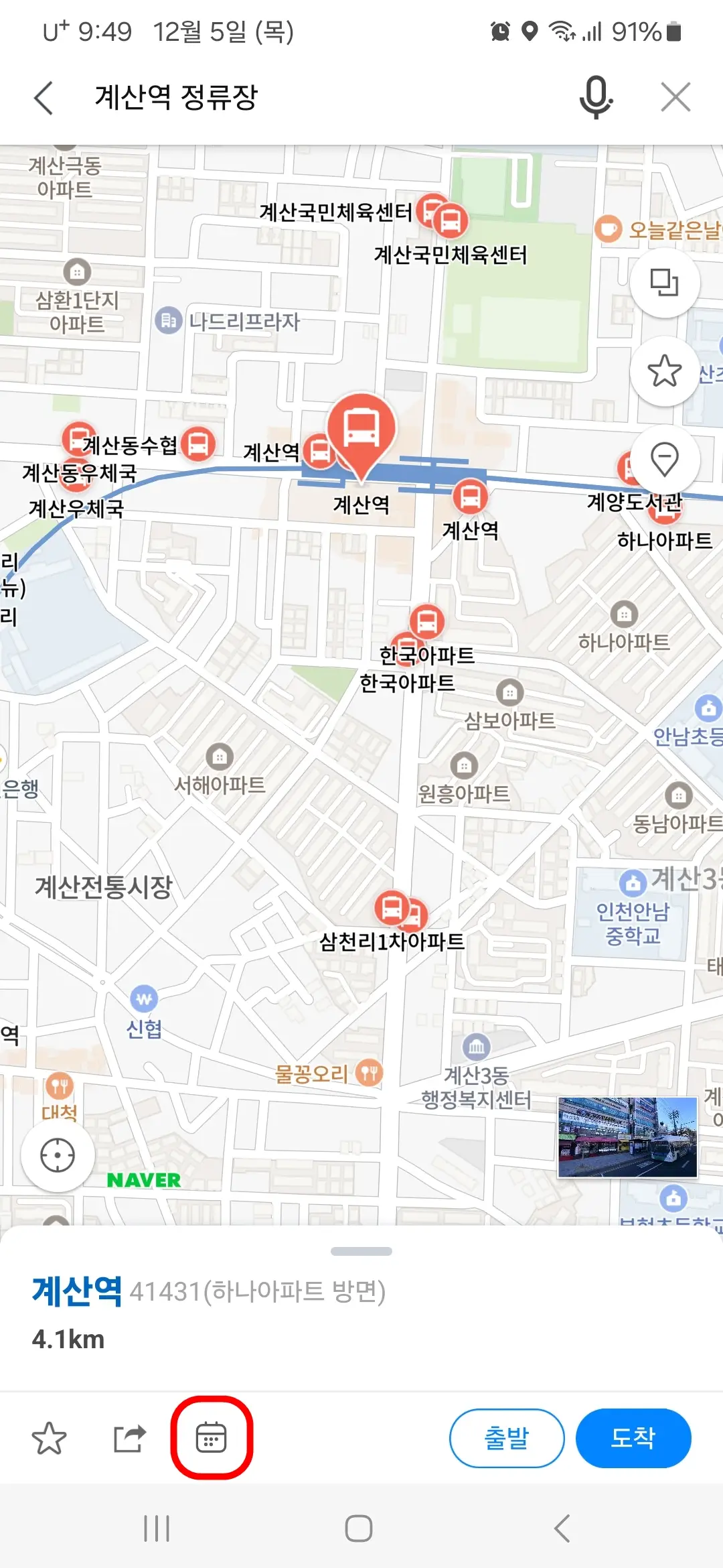 과거 시간표