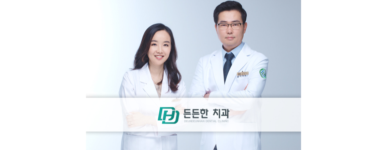 김포시 틀니 병원