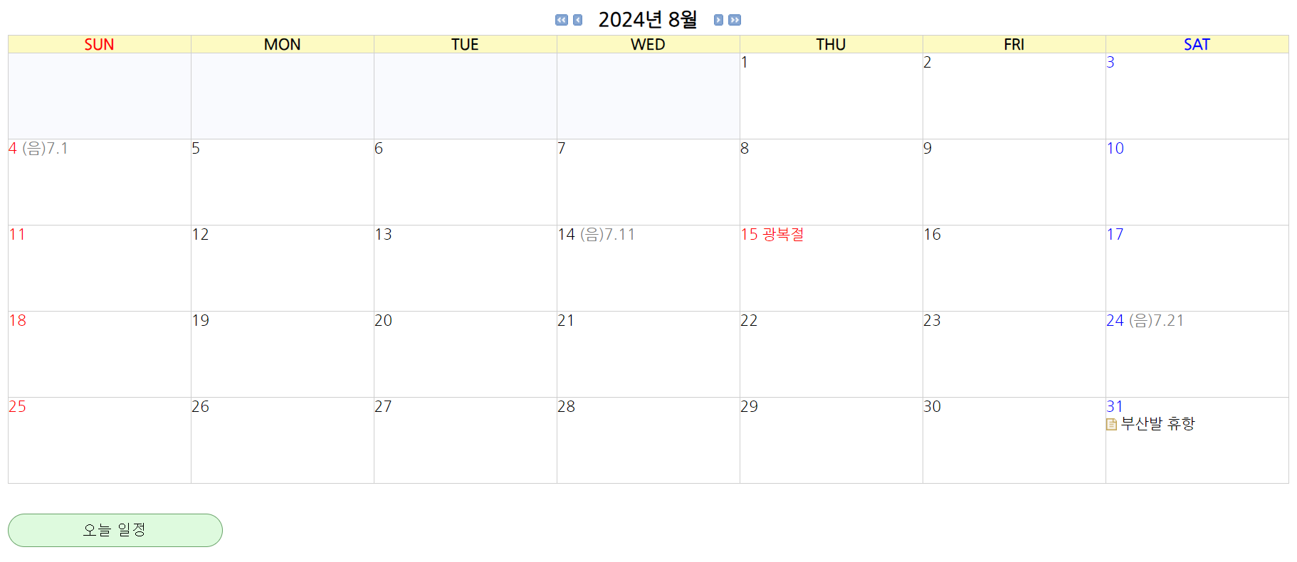 뉴카멜리아호-예약