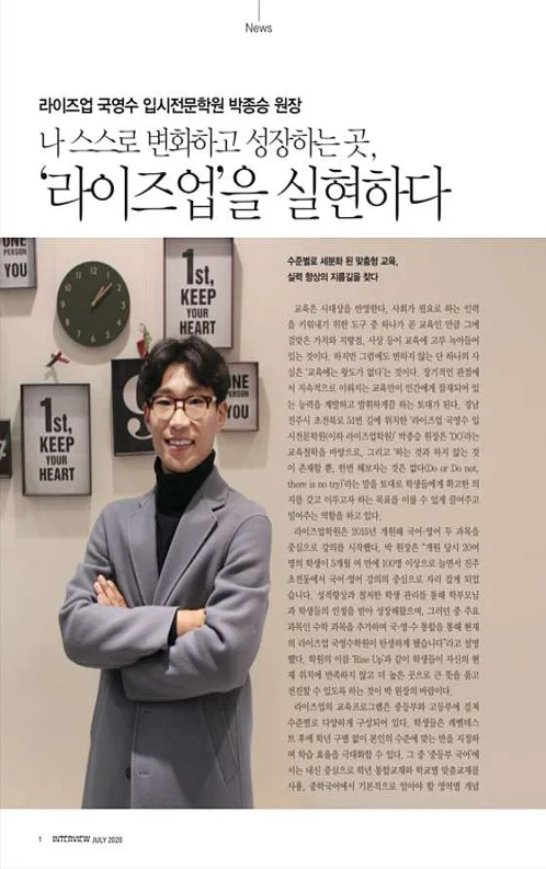 라이즈업국어영어수학입시학원