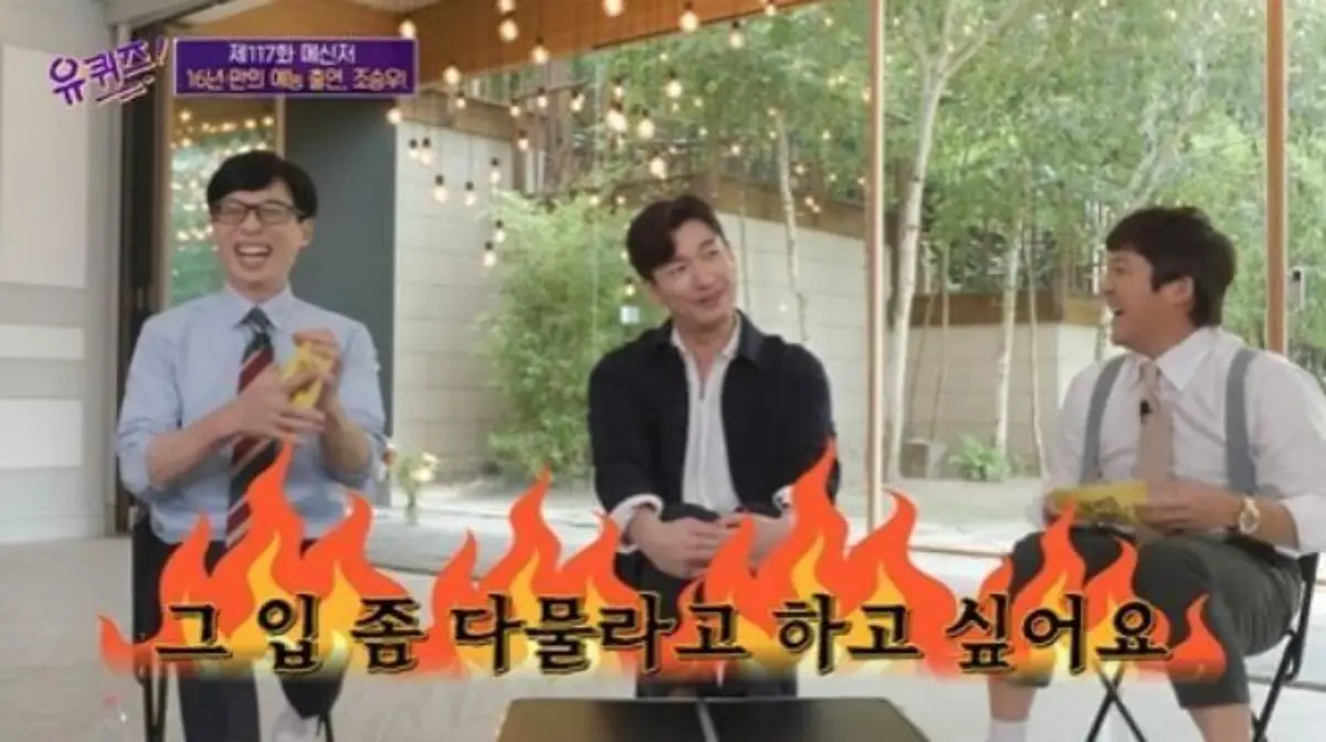 도지코인과-조승우