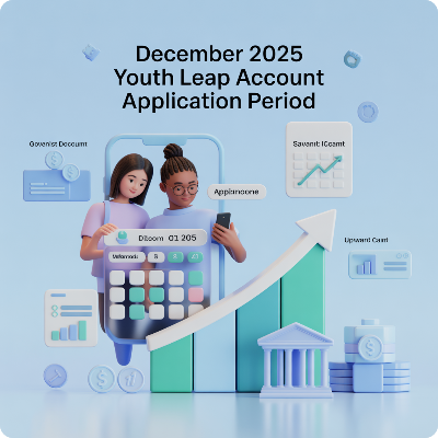 2025년 12월 청년도약계좌 신청 기간 이미지