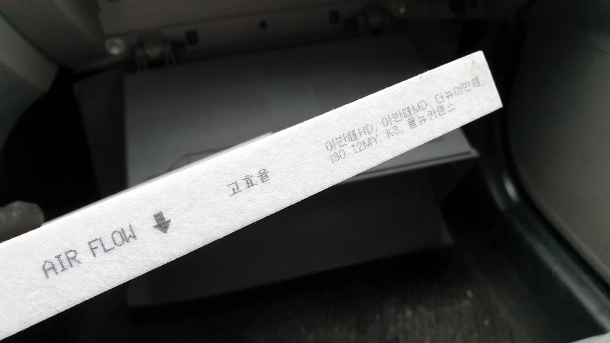 아반떼HD 실내 공기 필터