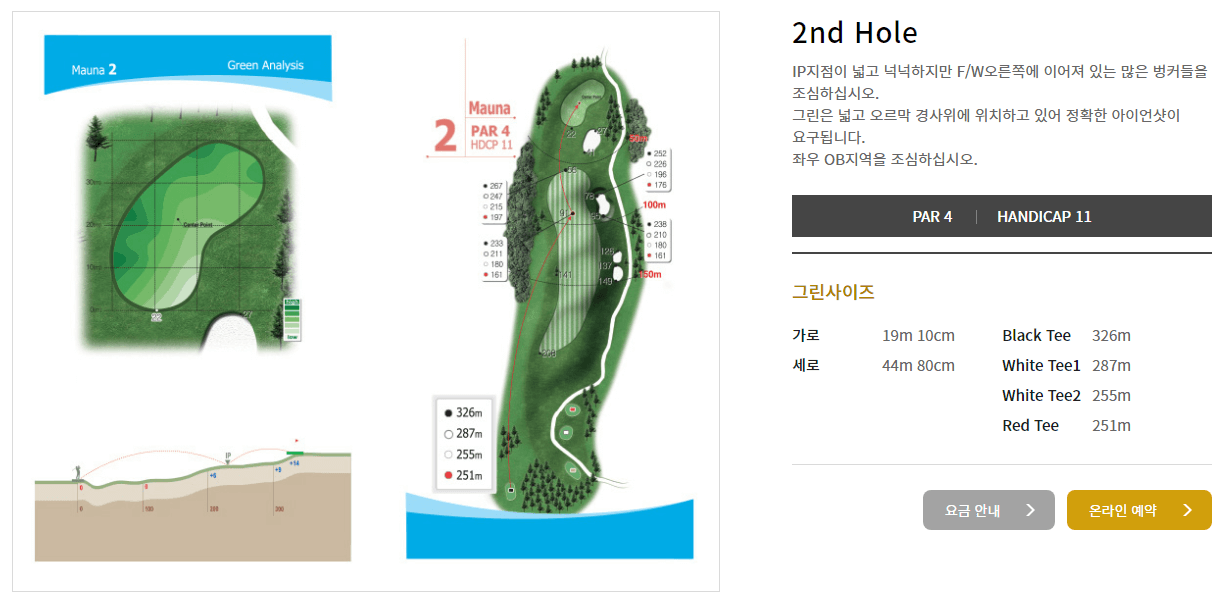 마우나 CC 마우나코스 02