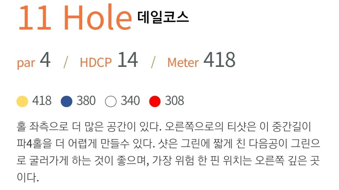 이븐데일 골프클럽 데일코스 2