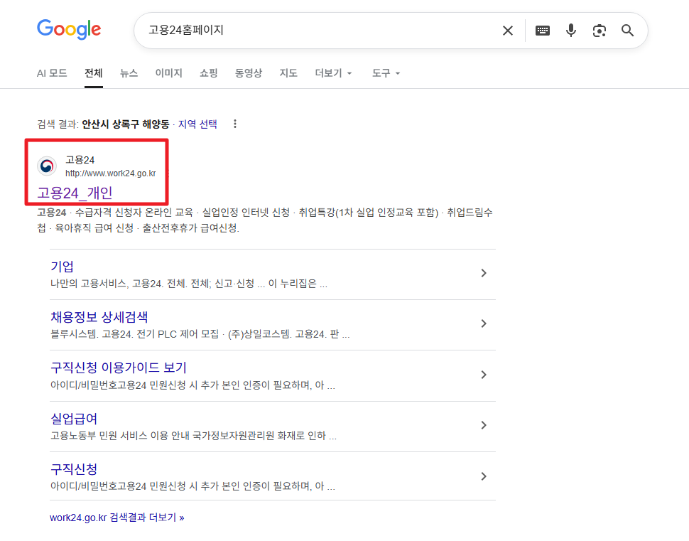 취약계층취업촉진사업참여방법