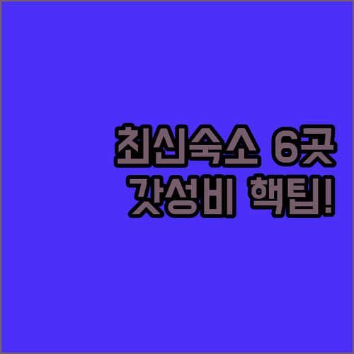 아이치 미에 구와나 최신 오픈 숙소 ..