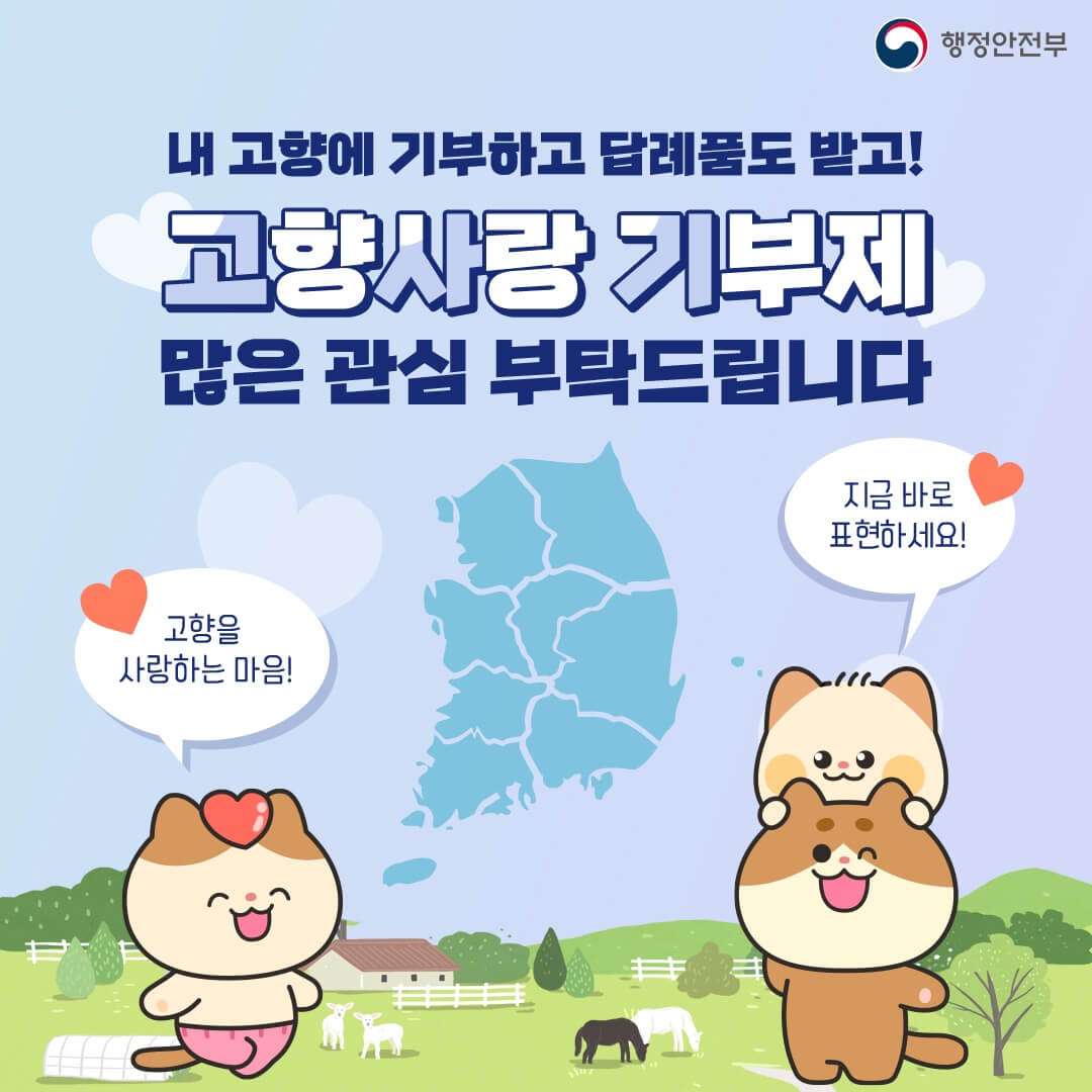 정부지원금 기부금