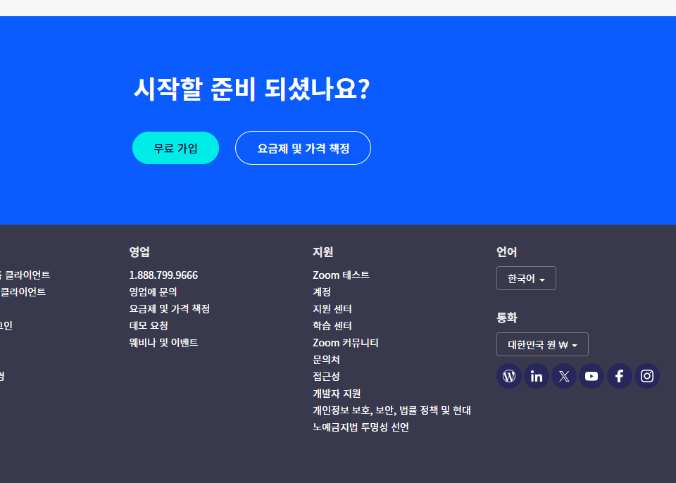 zoom pc버전 가격