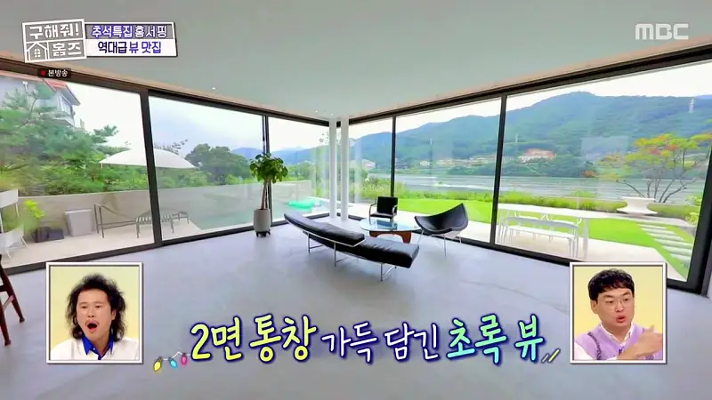 구해줘홈즈 경기도 양평 통창 파노라마 뷰 북한강 리버뷰 러뷰게임 인테리어 리모델링 추석특집 파도파도 홈서핑 소개