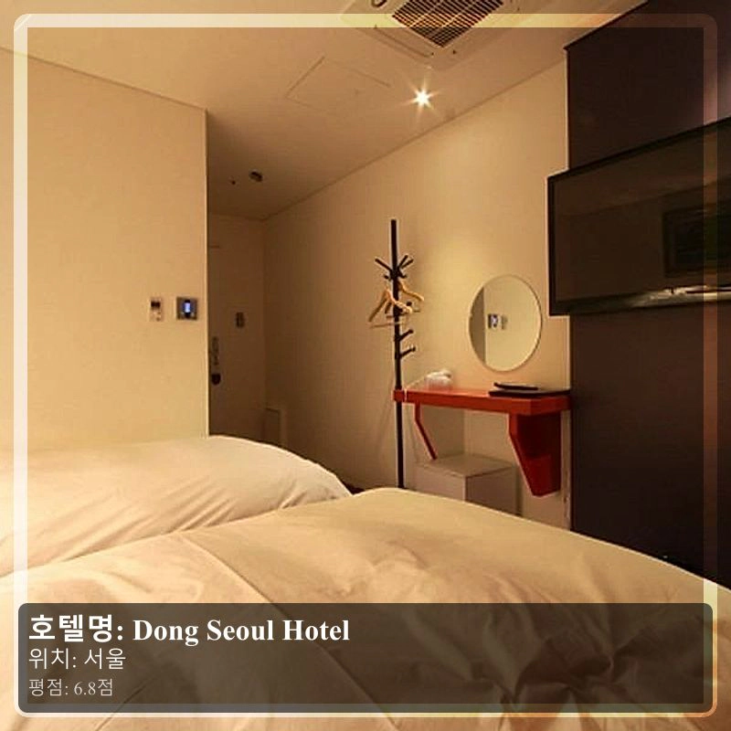 Dong Seoul Hotel_7