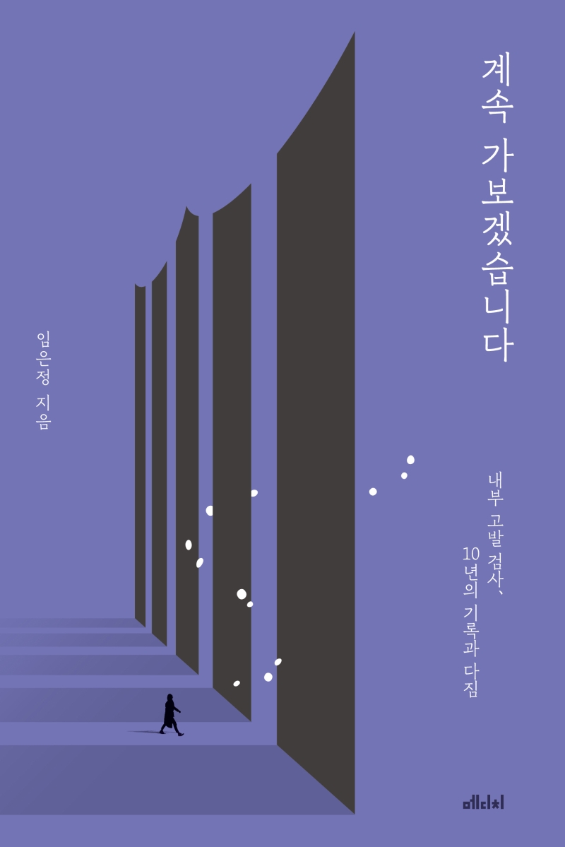 계속 가보겠습니다