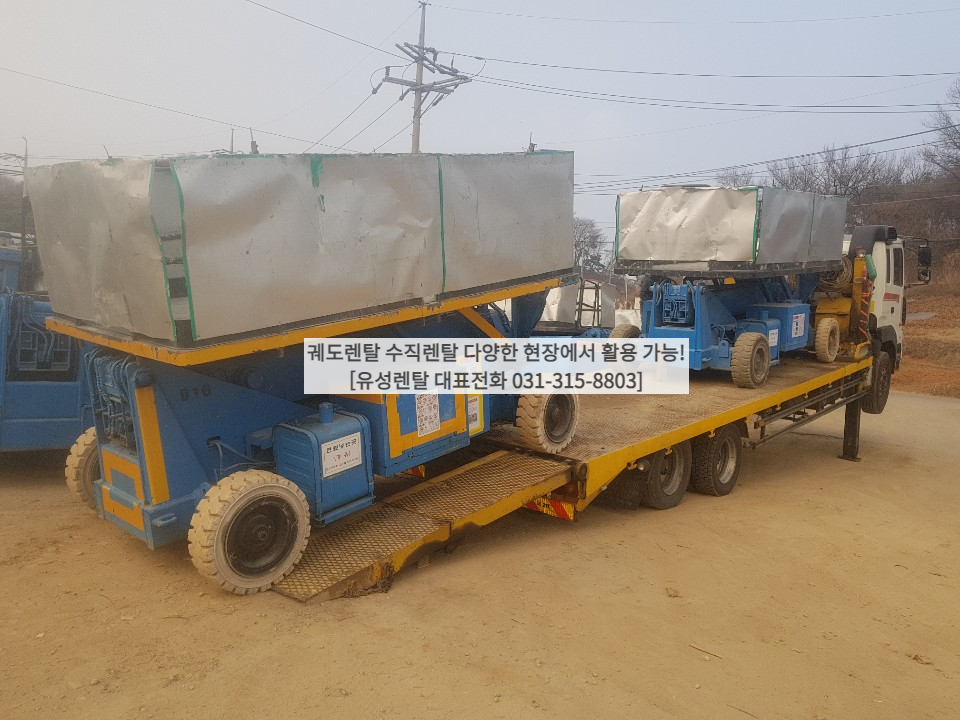 궤도렌탈 수직렌탈 다양한 현장에서 활용 가능!
