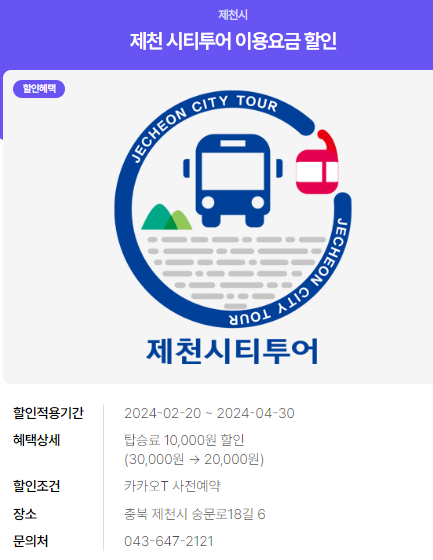 2024년 여행가는 달. 할인정보, 예약방법, 추천여행지