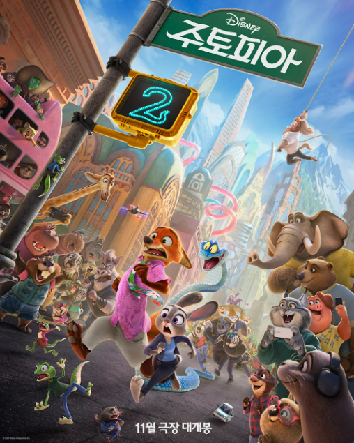 주토피아2 포스터 사진