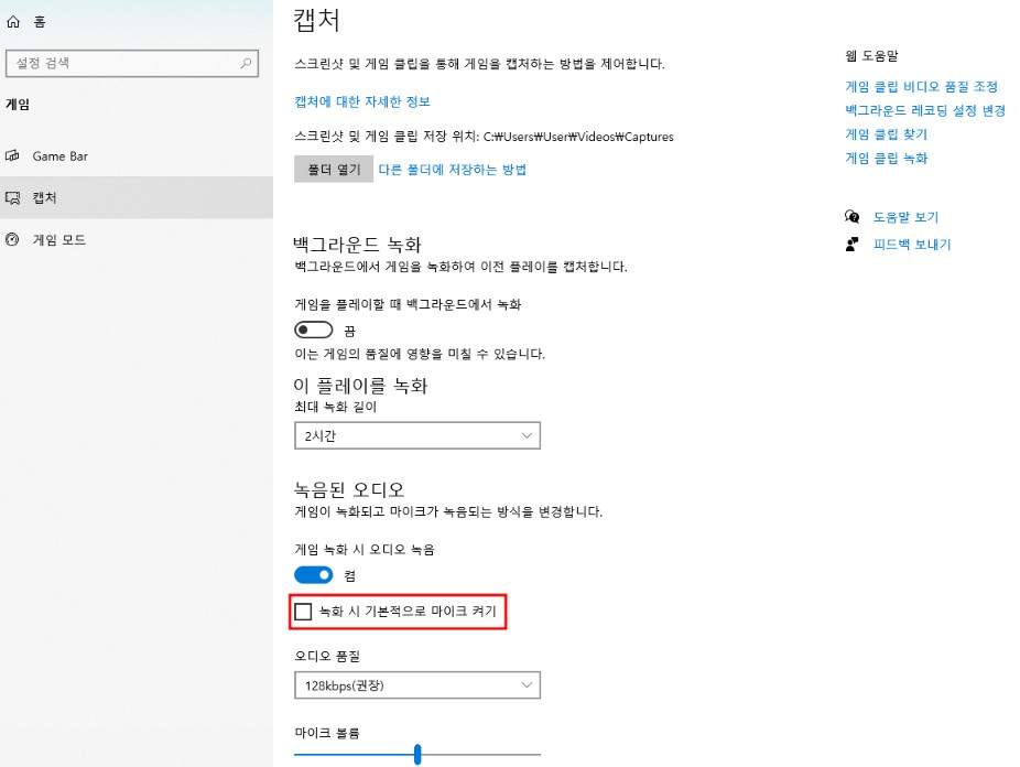 윈도우에서 영상 녹화하는 방법