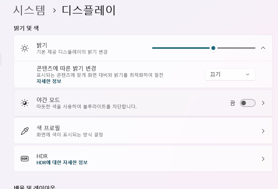 방법 8: 설정 완료 확인