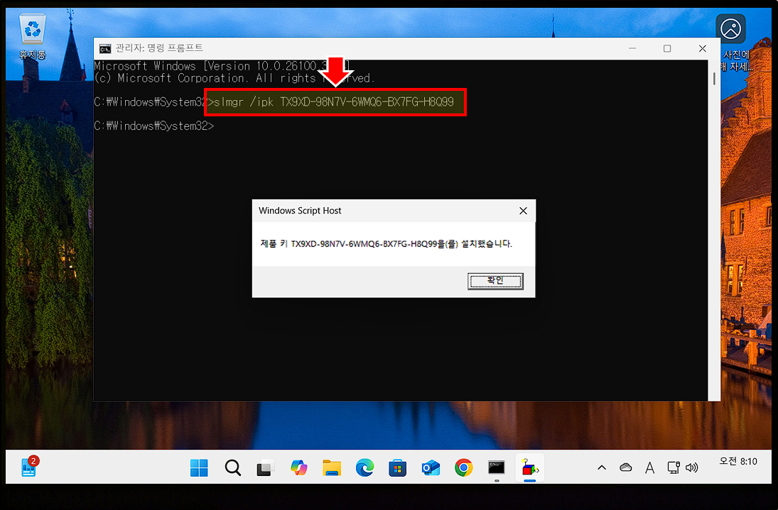 window 11 제품키 등록 합니다.