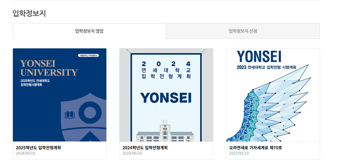 3-4. 입학정보지(E-Book)