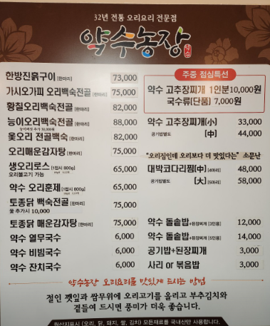 생생정보 고양